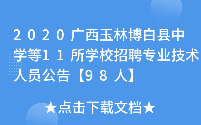 2020Vֲ׿hЌW(xu)11W(xu)УƸI(y)g(sh)ˆT桾98ˡ