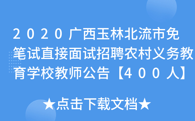 2020VֱPԇֱԇƸr(nng)x(w)WУ̎桾400ˡ