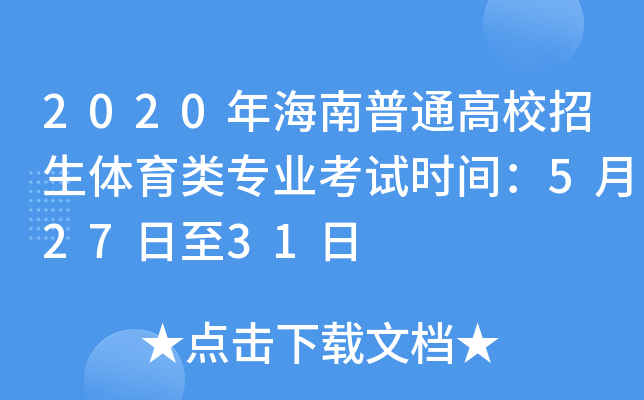 2020꺣ͨУwI(y)ԇr(sh)g52731