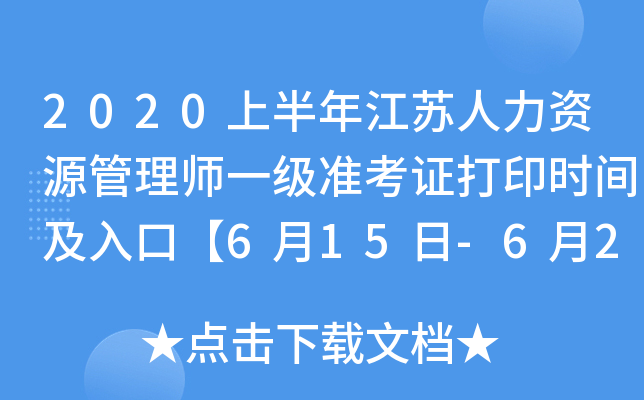 2020ϰ꽭KYԴ펟һ(j)(zhn)Cӡr(sh)gڡ615-620ա