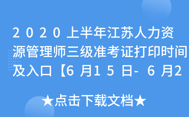 2020ϰ꽭KYԴ펟ʿCӡrgڡ615-620ա