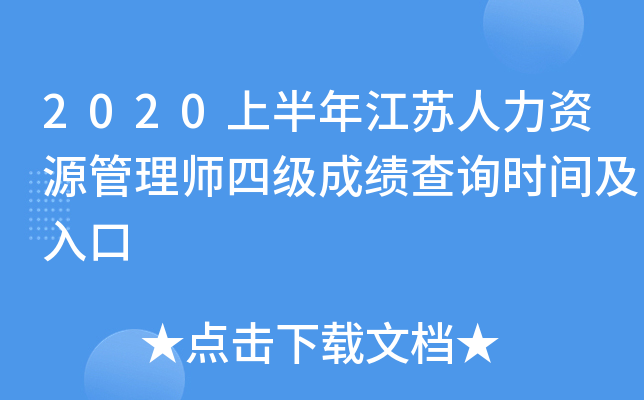 2020ϰ꽭KYԴ펟ļ(j)ɿԃr(sh)g