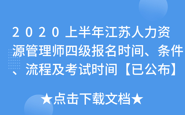 2020ϰ꽭KYԴ펟ļ(j)(bo)r(sh)gl̼ԇr(sh)gѹ