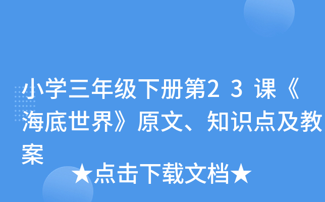 СW(xu)꼉Ե23n硷ԭ֪R(sh)c(din)̰