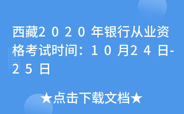 2020yЏĘI(y)Yԇr(sh)g1024-25