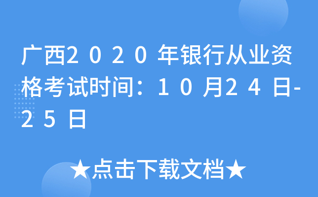 V2020yЏĘI(y)Yԇr(sh)g1024-25