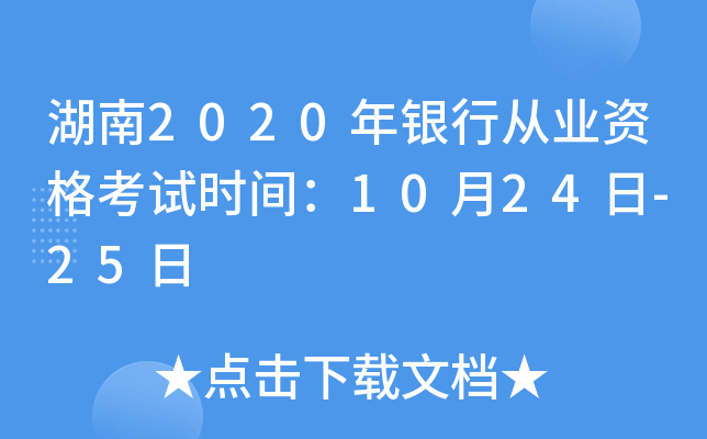 2020yЏĘI(y)Yԇrg1024-25