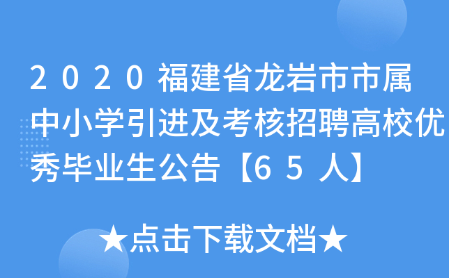 2020ʡrЌСW(xu)M(jn)ƸУ(yu)㮅I(y)桾65ˡ