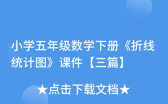 СW(xu)꼉(sh)W(xu)ԡ۾y(tng)Ӌ(j)Dnƪ