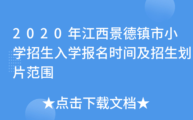 2020꽭(zhn)СW(xu)W(xu)rgƬ