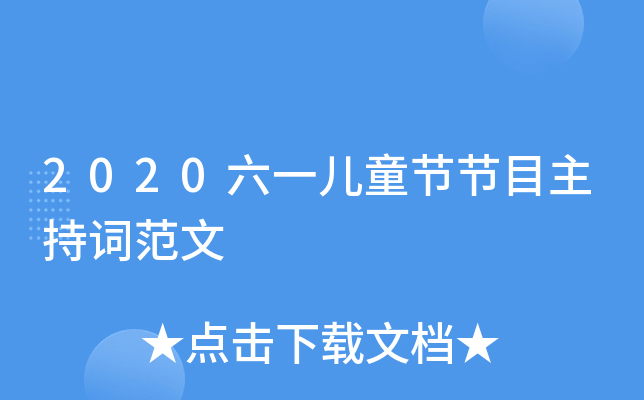 2020һͯ(ji)(ji)Ŀ~