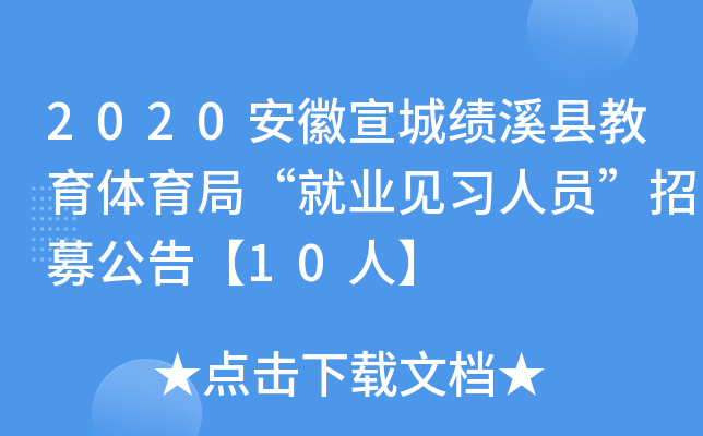 2020ǿϪhw֡͘I(y)Ҋ(x)ˆTļ桾10ˡ