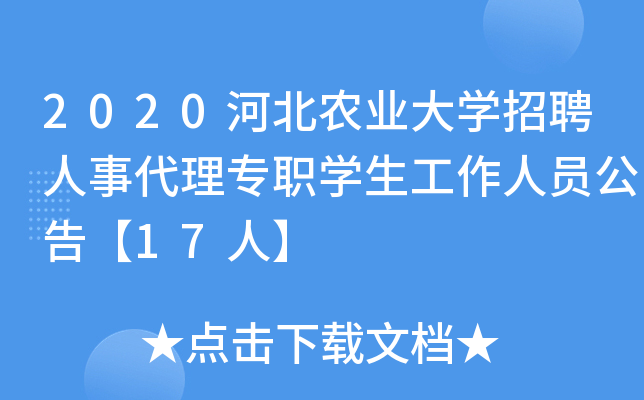 2020ӱr(nng)I(y)W(xu)Ƹ´팣W(xu)ˆT桾17ˡ