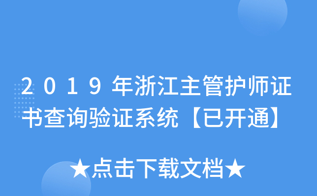 2019㽭o(h)Cԃ(yn)Cϵy(tng)_ͨ