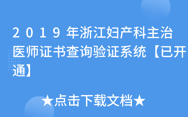 2019㽭Da(chn)t(y)CԃCϵy(tng)_ͨ