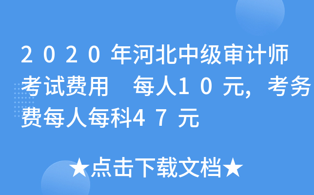 2020ӱмӋԇM ÿ10Ԫ,(w)Mÿÿ47Ԫ