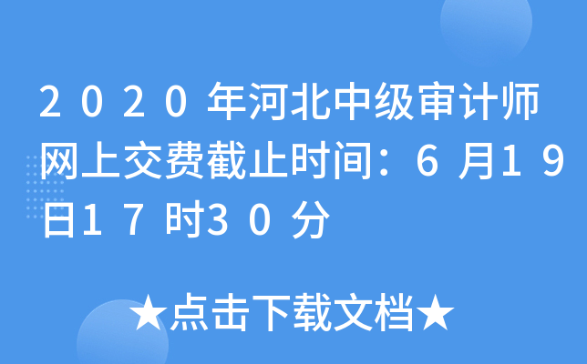 2020ӱм(j)Ӌ(j)W(wng)ϽM(fi)ֹr(sh)g61917r(sh)30