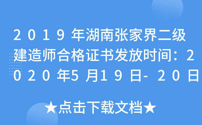 2019Ϗҽ쎟ϸCl(f)ŕrg2020519-20