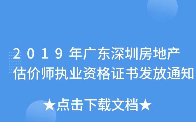 2019V|ڷخa(chn)r(zh)I(y)YCl(f)֪ͨ