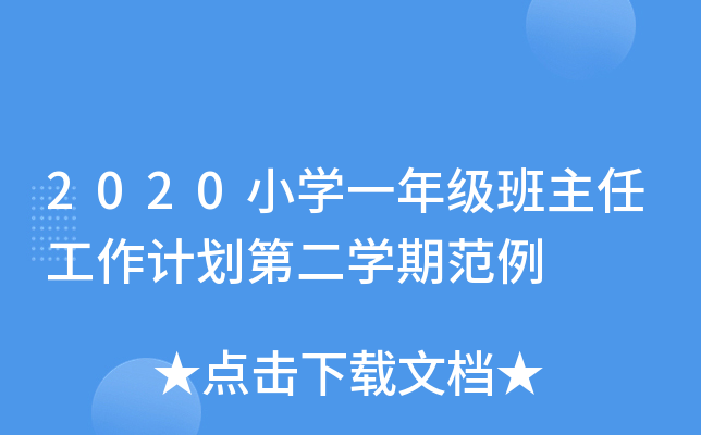 2020СW(xu)һ꼉ιӋڶW(xu)ڷ