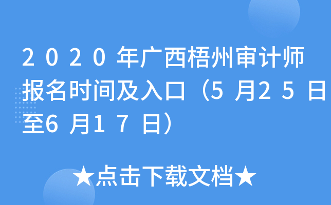 2020V݌Ӌ(j)(bo)r(sh)gڣ525617գ