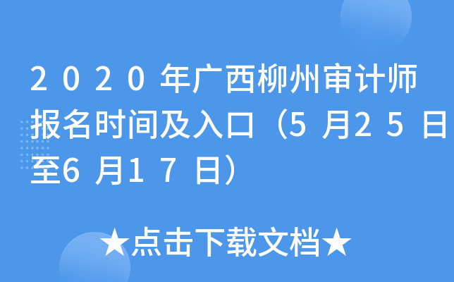 2020V݌Ӌ(j)(bo)r(sh)gڣ525617գ