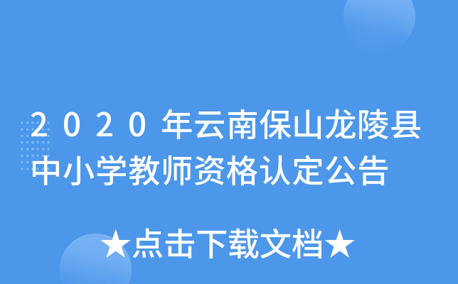 2020ϱɽhСW(xu)̎YJ