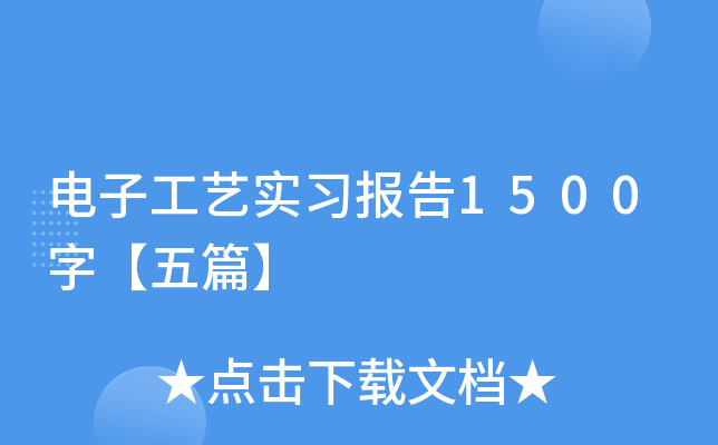 ӹˇ(sh)(x)(bo)1500֡ƪ
