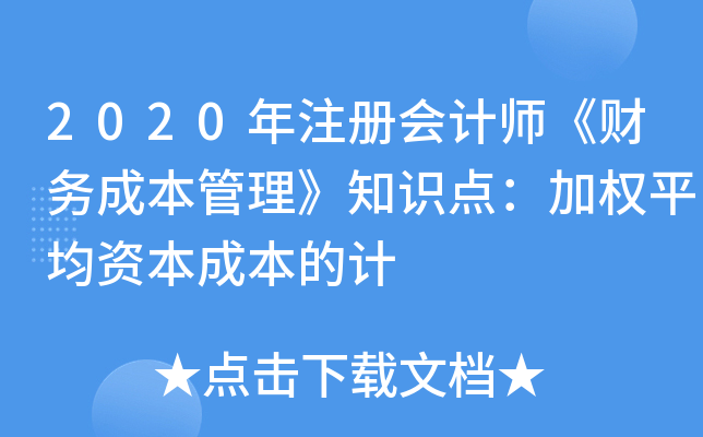 2020עԕ(hu)Ӌ(j)ؔ(ci)(w)ɱ֪Rc(din)ә(qun)ƽYɱӋ(j)