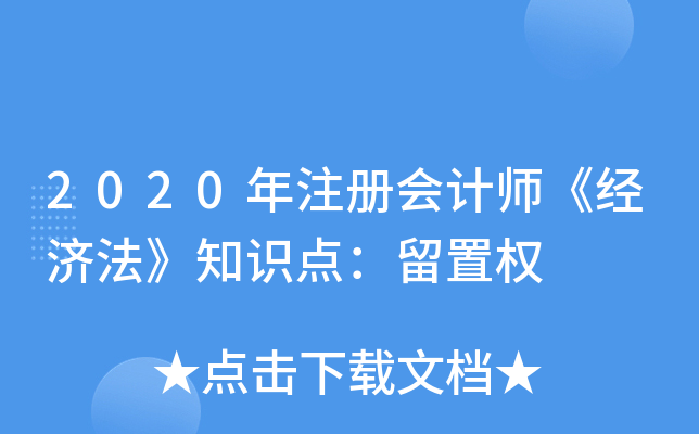 2020ע(c)(hu)Ӌ(j)(jng)(j)֪R(sh)c(din)Ù(qun)