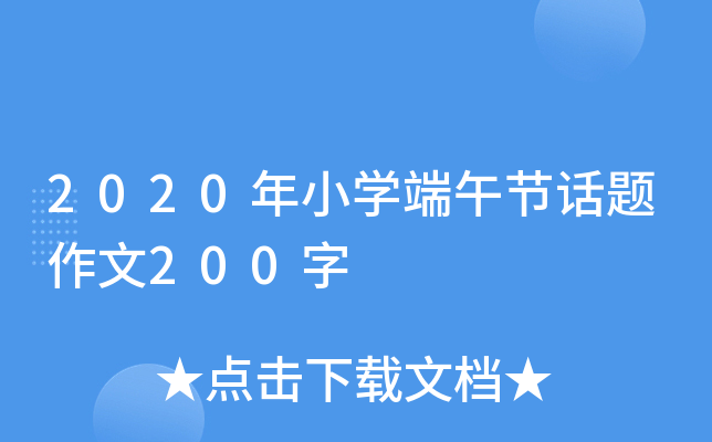 2020СW繝(ji)Ԓ}200