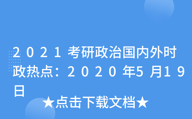 2021·(ni)r(sh)c(din)2020519