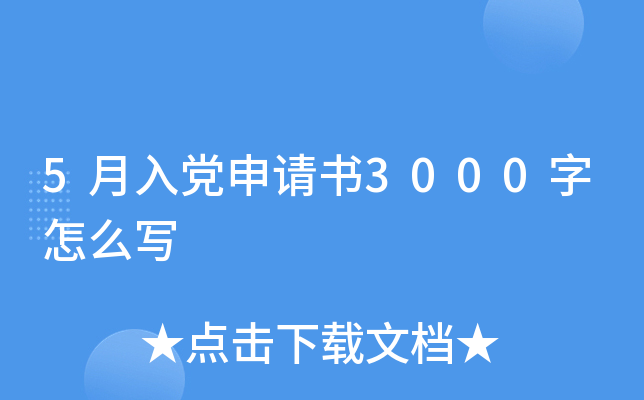 5hՈ3000ô