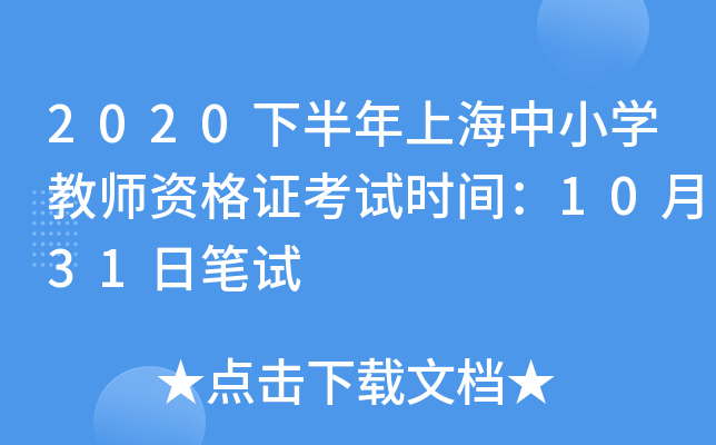 2020°ϺСW̎YCԇrg1031չPԇ