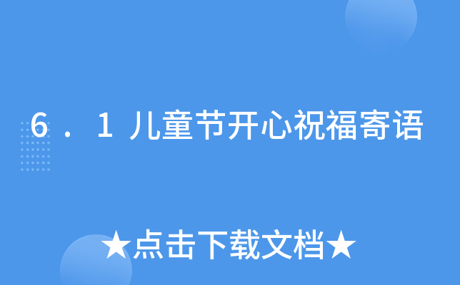 6.1ͯ(ji)_ףZ