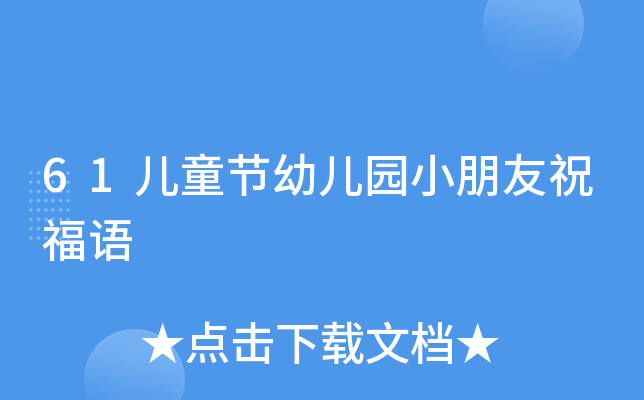 61ͯ(ji)׃@СףZ(y)