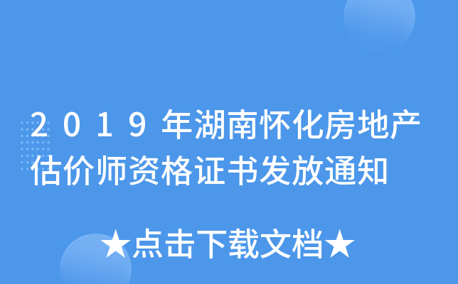2019ϑѻخa(chn)r(ji)YCl(f)֪ͨ