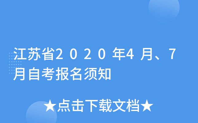 Kʡ20204¡7Կ֪