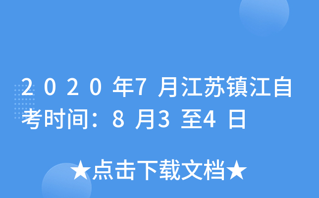 20207½K(zhn)Կr(sh)g834