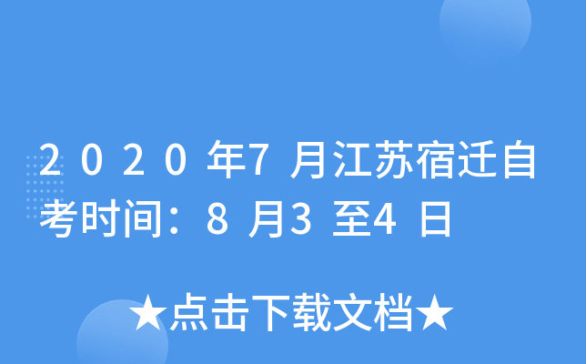 20207½KwԿr(sh)g834