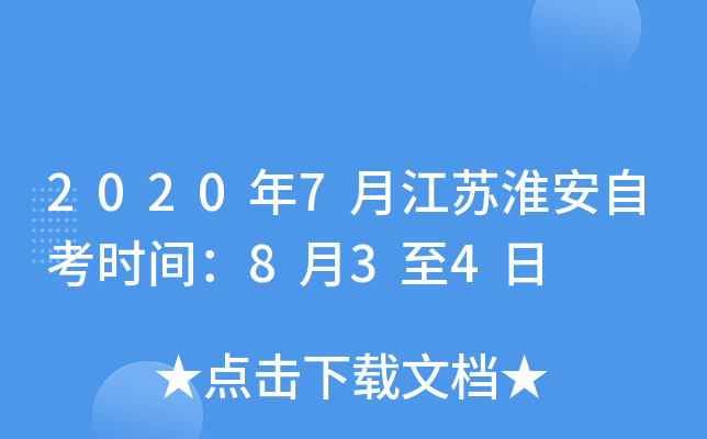 20207½KԿr(sh)g834