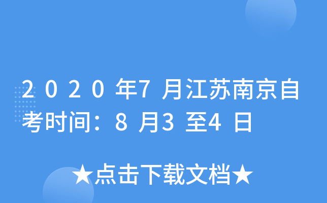 20207½KϾԿr(sh)g834