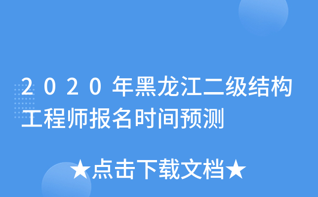 2020Y(ji)(gu)̎(bo)r(sh)gA(y)y