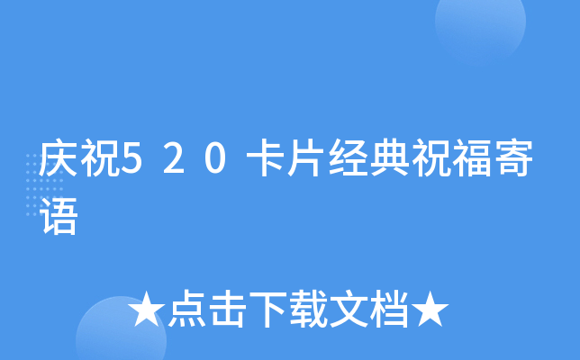 cף520Ƭ(jng)ףZ