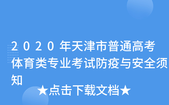 2020ͨ߿wI(y)ԇcȫ֪