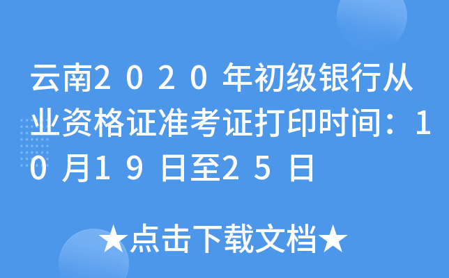 2020yЏĘI(y)YCʿCӡrg101925