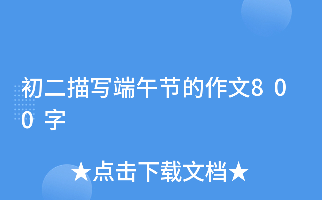 茑(xi)繝(ji)800