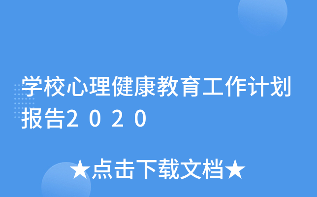 WУӋ2020