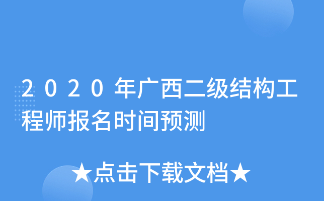 2020V(j)Y(ji)(gu)̎(bo)r(sh)gA(y)y(c)