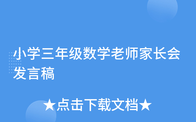 СW(xu)꼉(j)(sh)W(xu)ώL(zhng)(hu)l(f)Ը